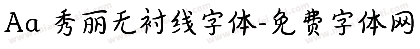 Aa 秀丽无衬线字体字体转换